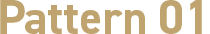 パターン1